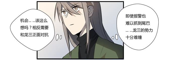 《被贩卖的童年》第十六话你的心事 第29页