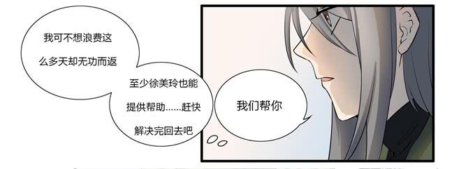 《被贩卖的童年》第十六话你的心事 第32页