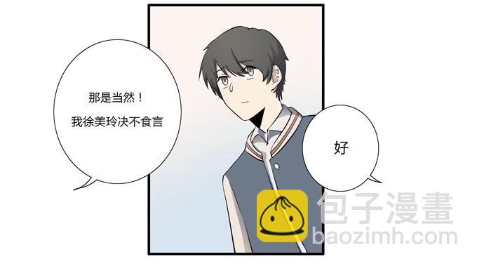 《被贩卖的童年》第十六话你的心事 第34页