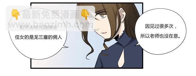 《被贩卖的童年》第十六话你的心事 第44页