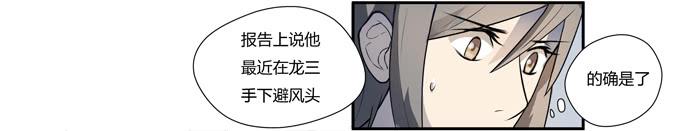 《被贩卖的童年》第十六话你的心事 第49页