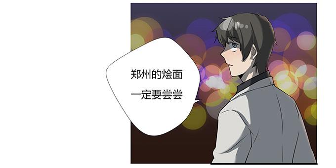 《被贩卖的童年》第十四话谁不想快乐的活着 第23页