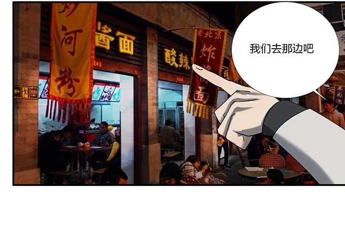《被贩卖的童年》第十四话谁不想快乐的活着 第31页