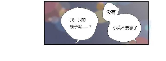 《被贩卖的童年》第十四话谁不想快乐的活着 第45页