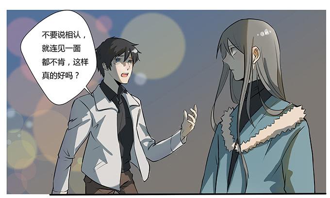 《被贩卖的童年》第十四话谁不想快乐的活着 第8页