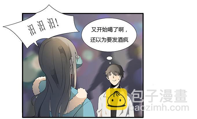 《被贩卖的童年》第十五话酒醉 第10页