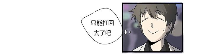 《被贩卖的童年》第十五话酒醉 第12页