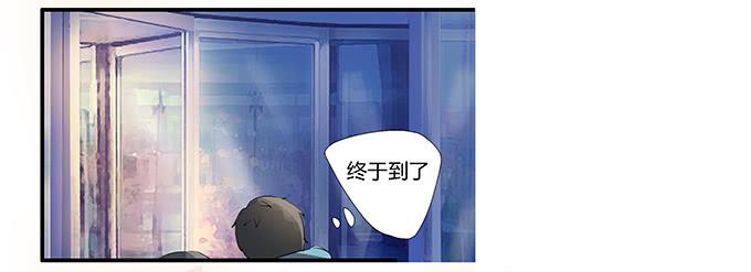 《被贩卖的童年》第十五话酒醉 第16页
