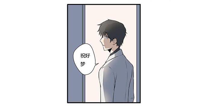 《被贩卖的童年》第十五话酒醉 第24页