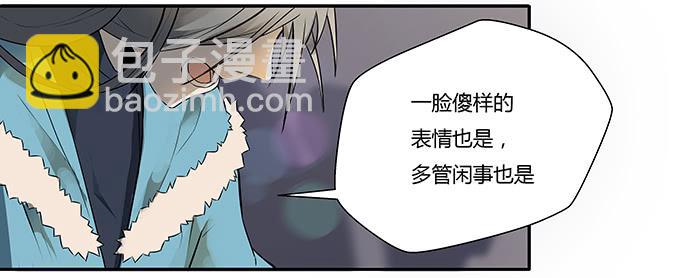 《被贩卖的童年》第十五话酒醉 第3页