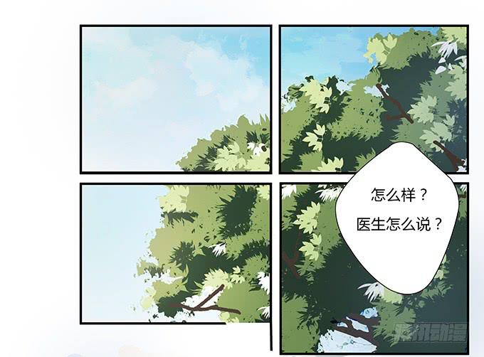 《被贩卖的童年》第十三话亲父母和养父母 第19页