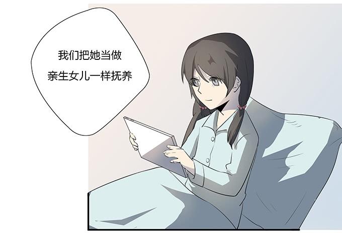 《被贩卖的童年》第十三话亲父母和养父母 第23页