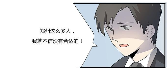 《被贩卖的童年》第十三话亲父母和养父母 第26页