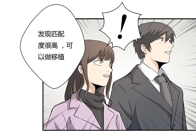 《被贩卖的童年》第十三话亲父母和养父母 第30页