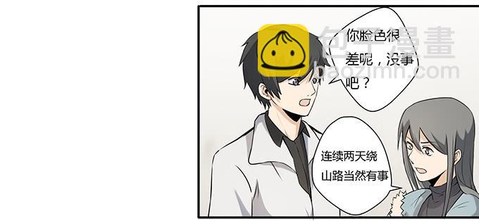 《被贩卖的童年》第十三话亲父母和养父母 第36页