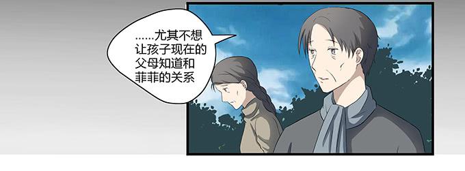 《被贩卖的童年》第十三话亲父母和养父母 第40页