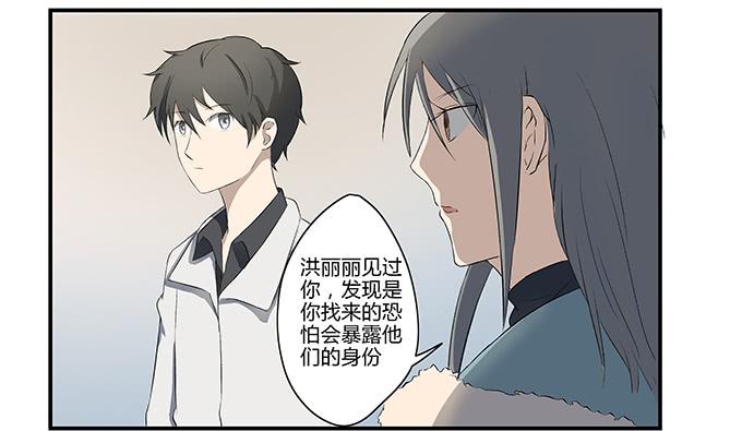 《被贩卖的童年》第十三话亲父母和养父母 第41页