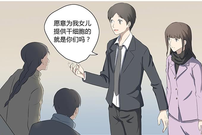 《被贩卖的童年》第十三话亲父母和养父母 第49页