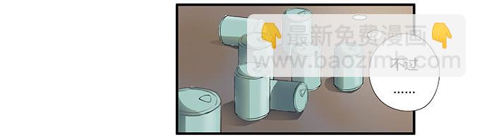《被贩卖的童年》第十五话酒醉 第11页