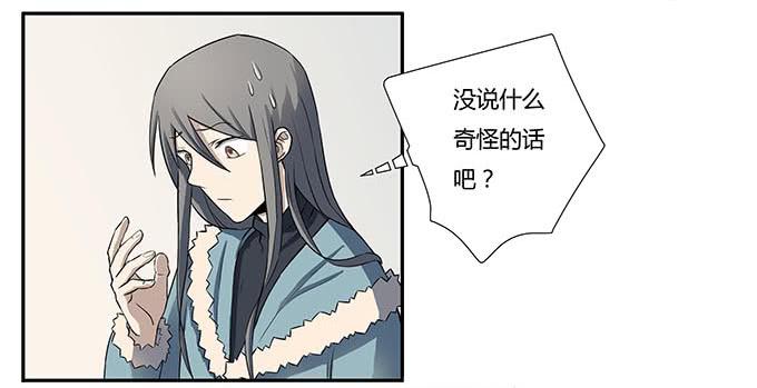 《被贩卖的童年》第十五话酒醉 第32页