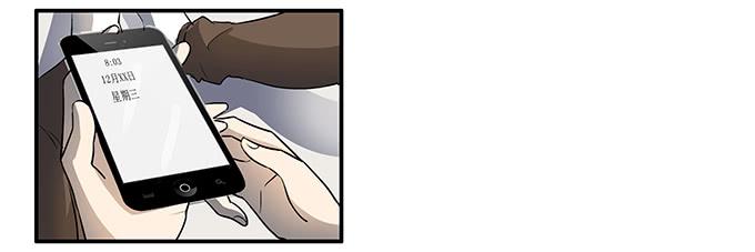 《被贩卖的童年》第十五话酒醉 第43页