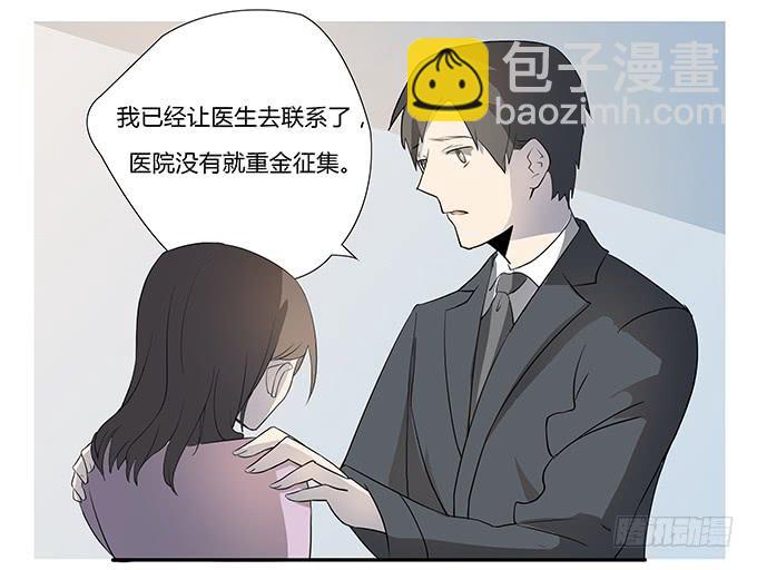 《被贩卖的童年》第十三话亲父母和养父母 第25页