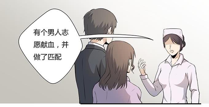 《被贩卖的童年》第十三话亲父母和养父母 第29页