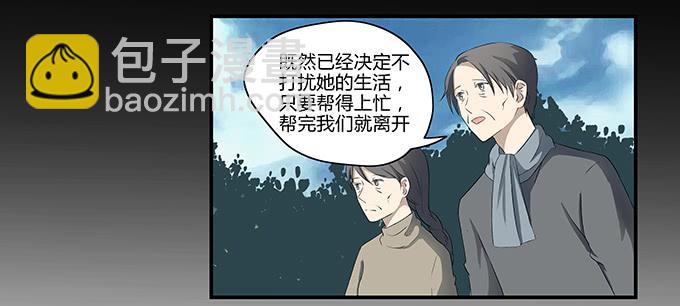 《被贩卖的童年》第十三话亲父母和养父母 第39页