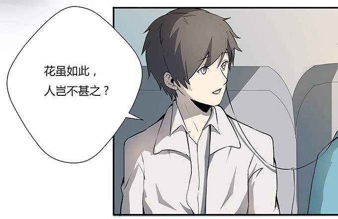 《被贩卖的童年》第十三话亲父母和养父母 第5页