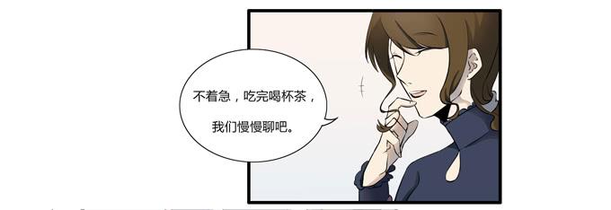 《被贩卖的童年》第十六话你的心事 第10页