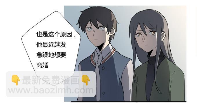《被贩卖的童年》第十六话你的心事 第16页