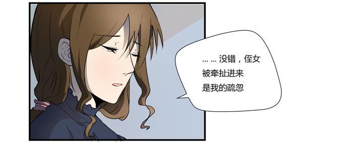 《被贩卖的童年》第十六话你的心事 第23页