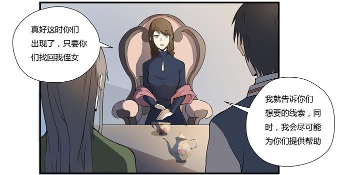 《被贩卖的童年》第十六话你的心事 第25页