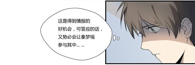 《被贩卖的童年》第十六话你的心事 第28页