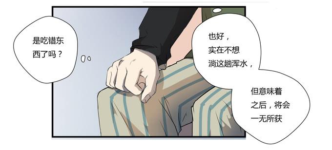 《被贩卖的童年》第十六话你的心事 第31页