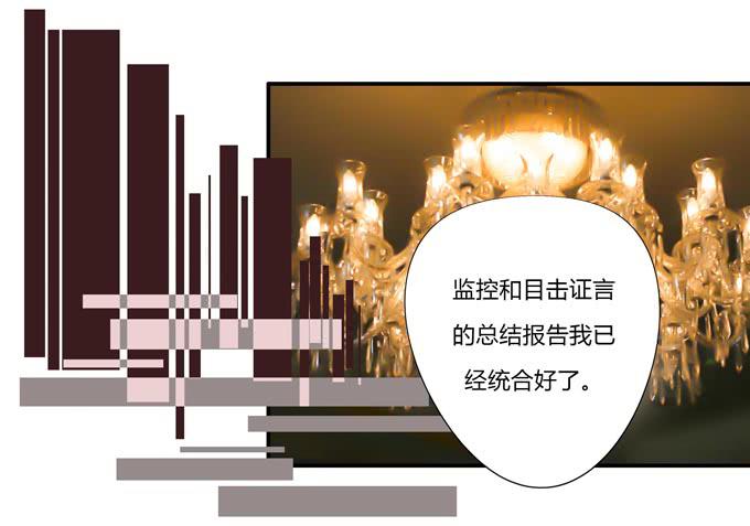 《被贩卖的童年》第十六话你的心事 第41页