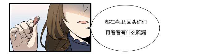 《被贩卖的童年》第十六话你的心事 第42页