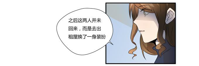 《被贩卖的童年》第十六话你的心事 第45页