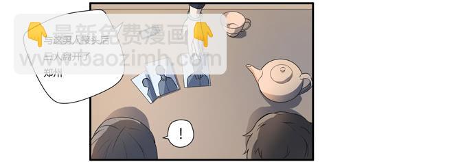 《被贩卖的童年》第十六话你的心事 第46页