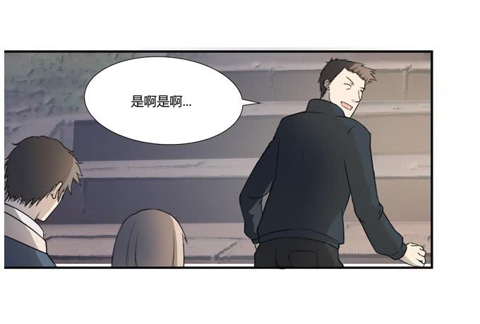 《被贩卖的童年》第十八话踏入危机的二人 第14页