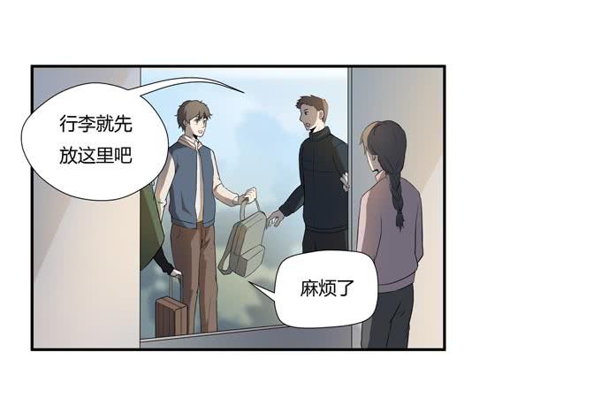 《被贩卖的童年》第十八话踏入危机的二人 第1页