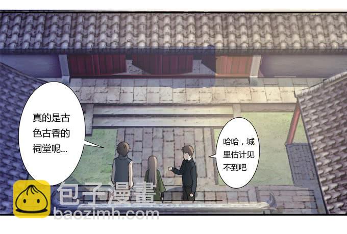 《被贩卖的童年》第十八话踏入危机的二人 第20页