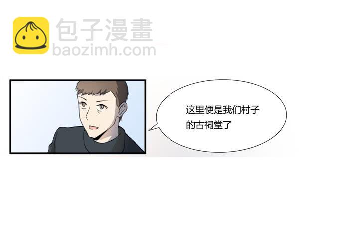 《被贩卖的童年》第十八话踏入危机的二人 第21页
