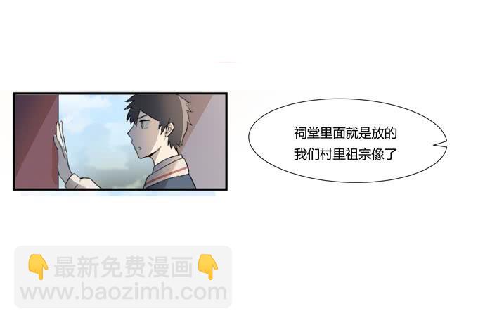 《被贩卖的童年》第十八话踏入危机的二人 第23页