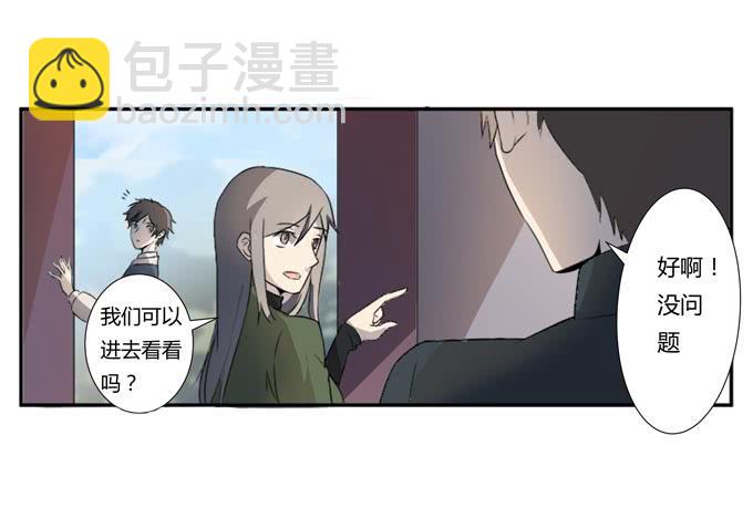 《被贩卖的童年》第十八话踏入危机的二人 第24页