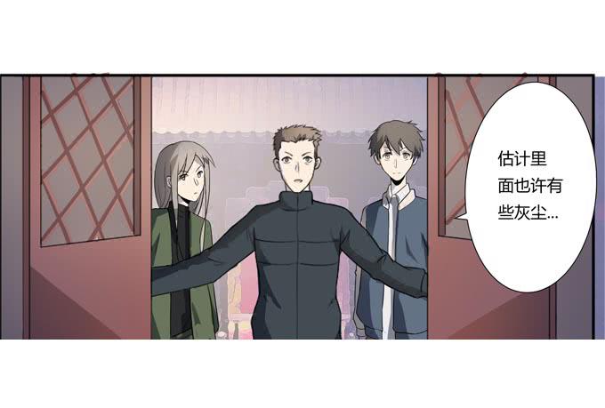 《被贩卖的童年》第十八话踏入危机的二人 第26页