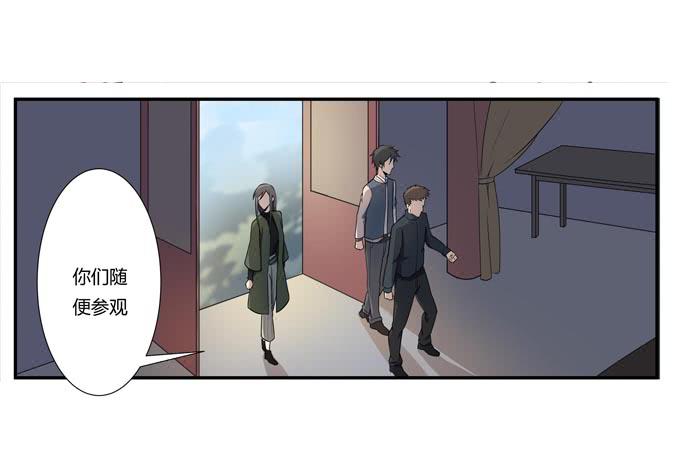 《被贩卖的童年》第十八话踏入危机的二人 第27页
