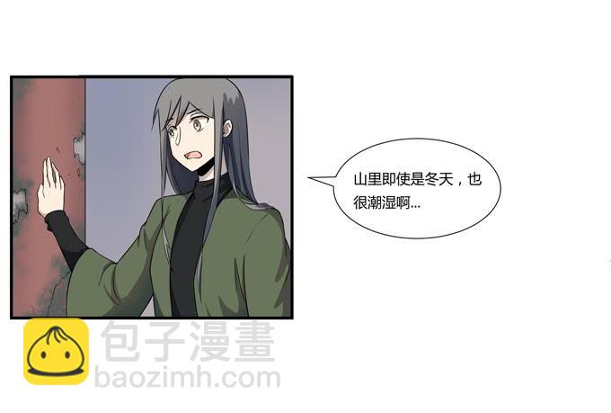 《被贩卖的童年》第十八话踏入危机的二人 第30页