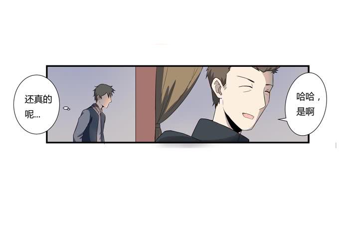 《被贩卖的童年》第十八话踏入危机的二人 第31页