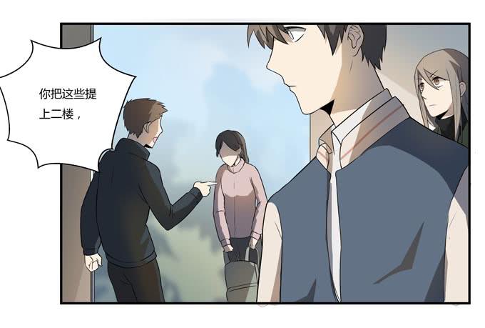《被贩卖的童年》第十八话踏入危机的二人 第3页